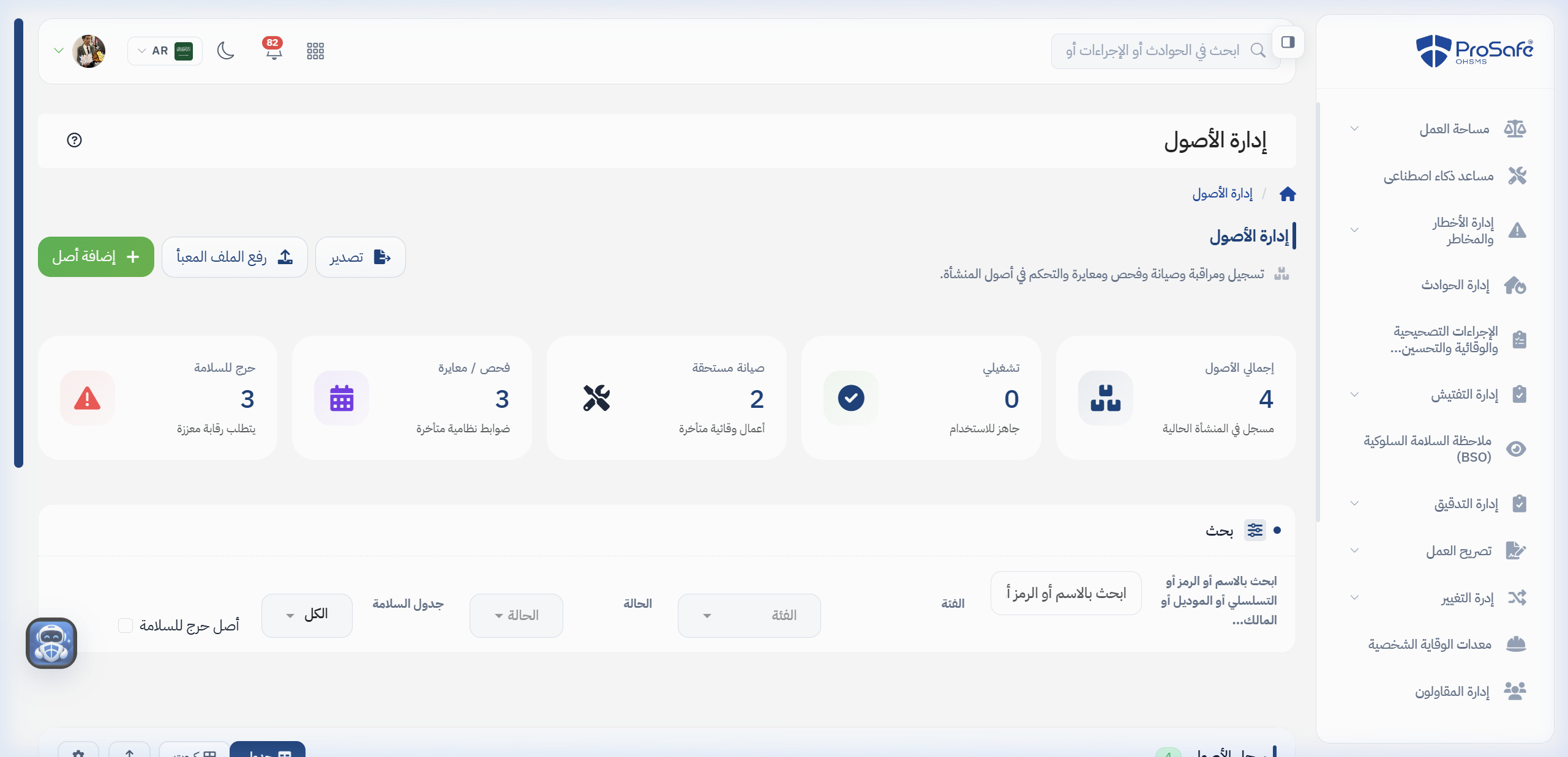الأصول